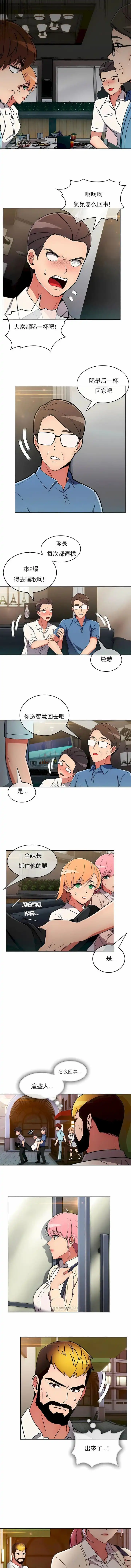 真诚的敏赫 - 第33话 - page 9