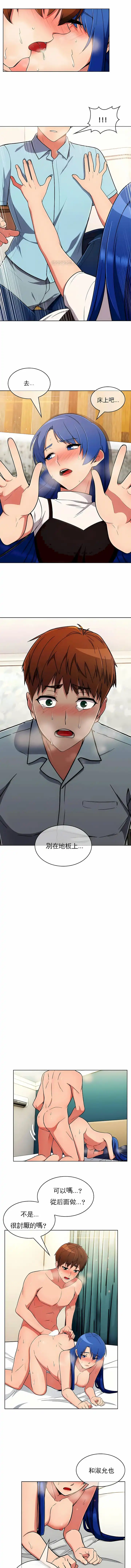 真诚的敏赫 - 第36话 - page 2