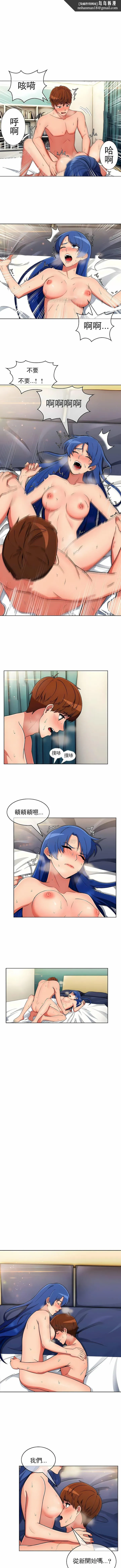 真诚的敏赫 - 第36话 - page 5