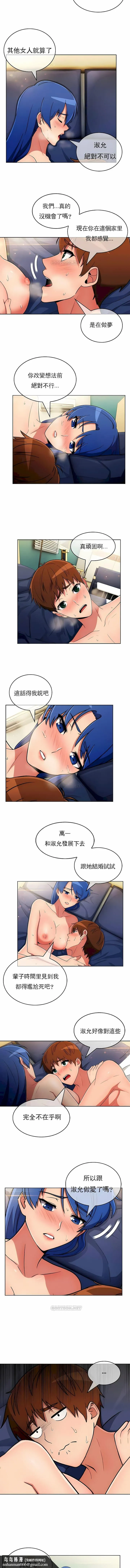 真诚的敏赫 - 第36话 - page 6