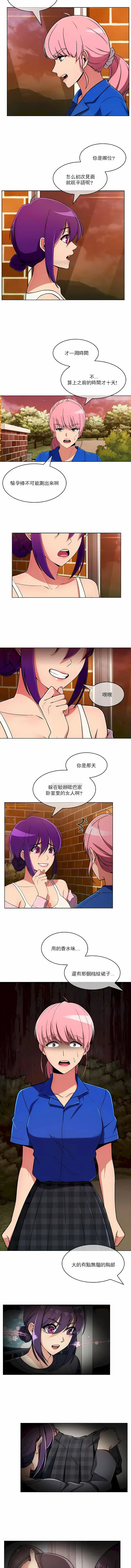 真诚的敏赫 - 第46话 - page 2