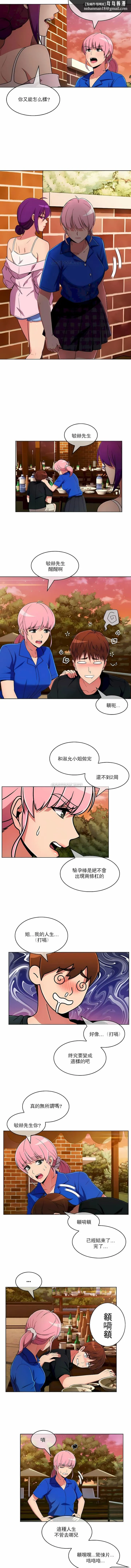 真诚的敏赫 - 第46话 - page 5