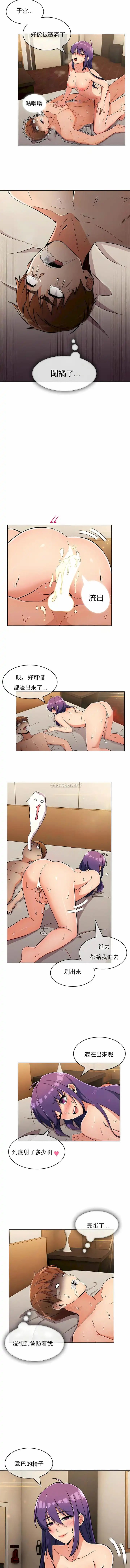 真诚的敏赫 - 第24话 - page 2