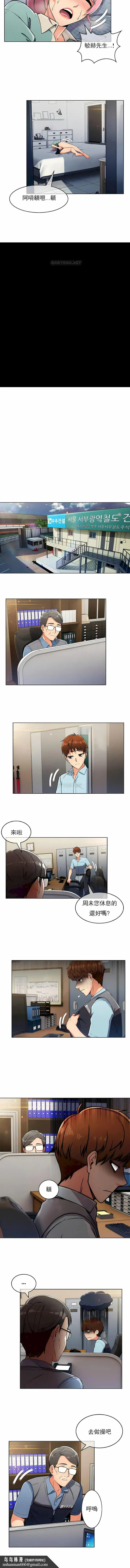 真诚的敏赫 - 第24话 - page 6