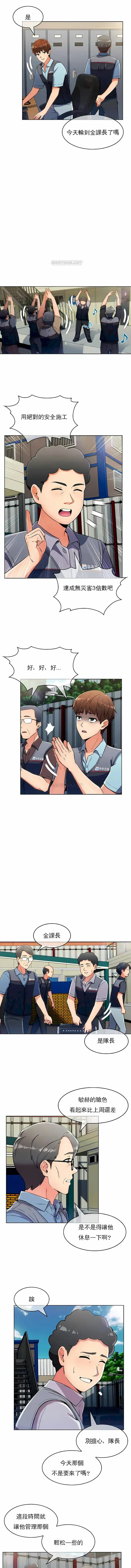 真诚的敏赫 - 第24话 - page 7