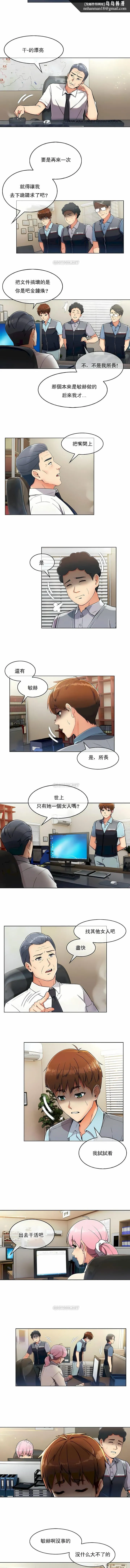真诚的敏赫 - 第10话 - page 5