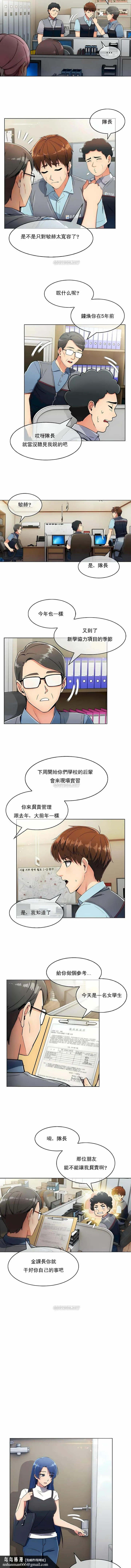真诚的敏赫 - 第10话 - page 6