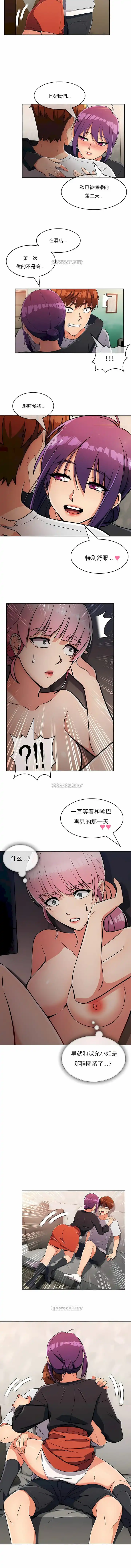 真诚的敏赫 - 第22话 - page 2
