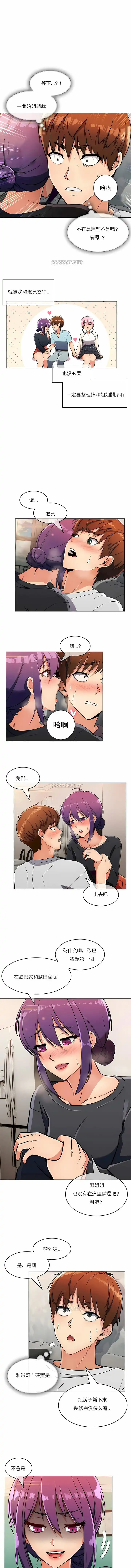 真诚的敏赫 - 第22话 - page 5