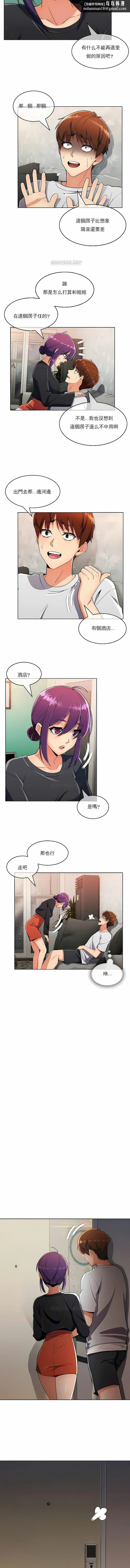 真诚的敏赫 - 第22话 - page 6