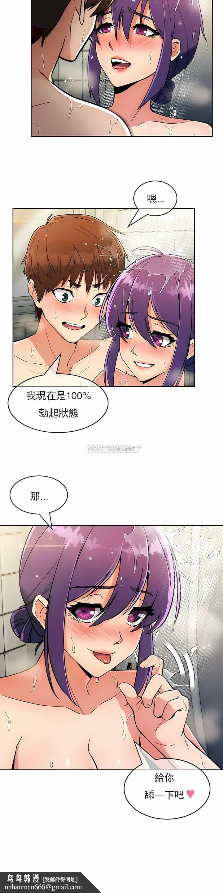 真诚的敏赫 - 第22话 - page 10