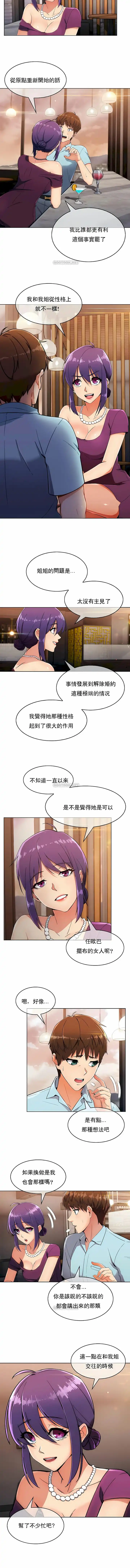 真诚的敏赫 - 第7话 - page 4