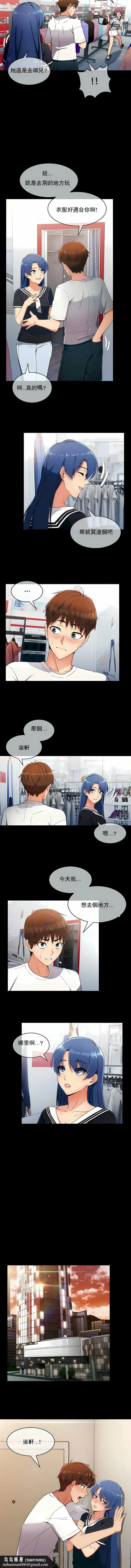 真诚的敏赫 - 第7话 - page 7