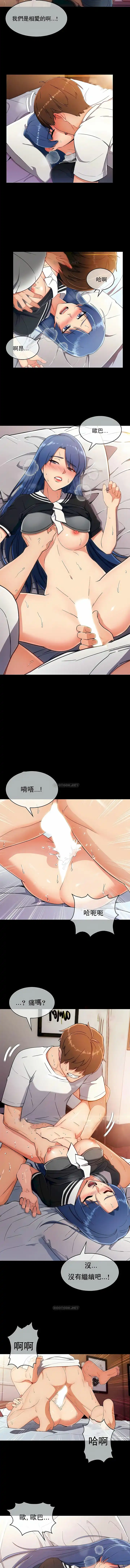 真诚的敏赫 - 第7话 - page 9