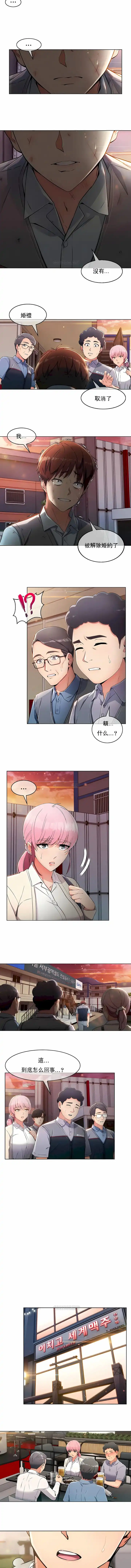 真诚的敏赫 - 第2话 - page 5