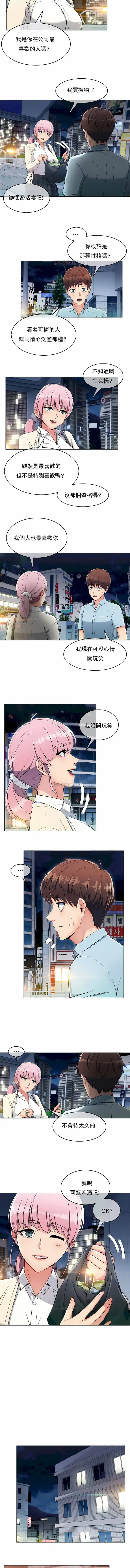 真诚的敏赫 - 第2话 - page 9