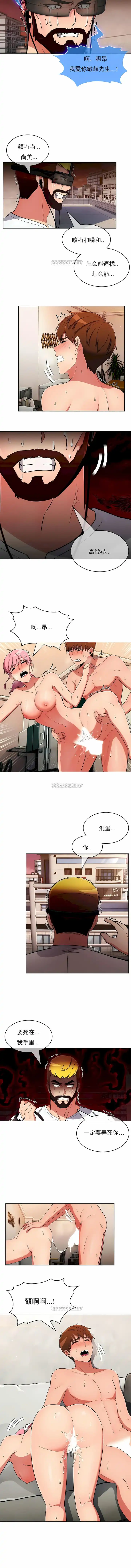 真诚的敏赫 - 第50话 - page 2