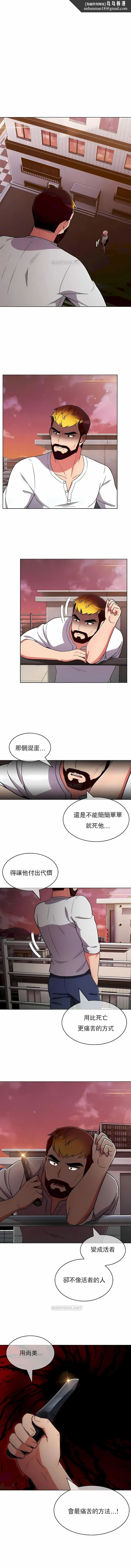 真诚的敏赫 - 第50话 - page 6