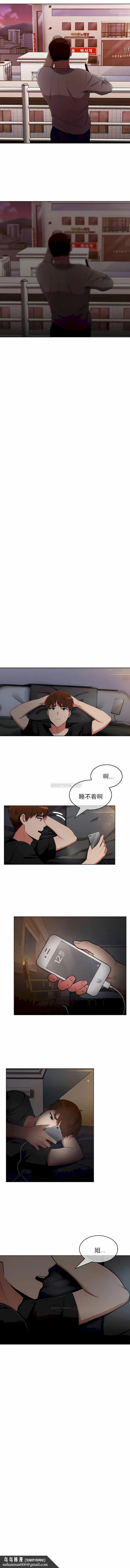 真诚的敏赫 - 第50话 - page 7