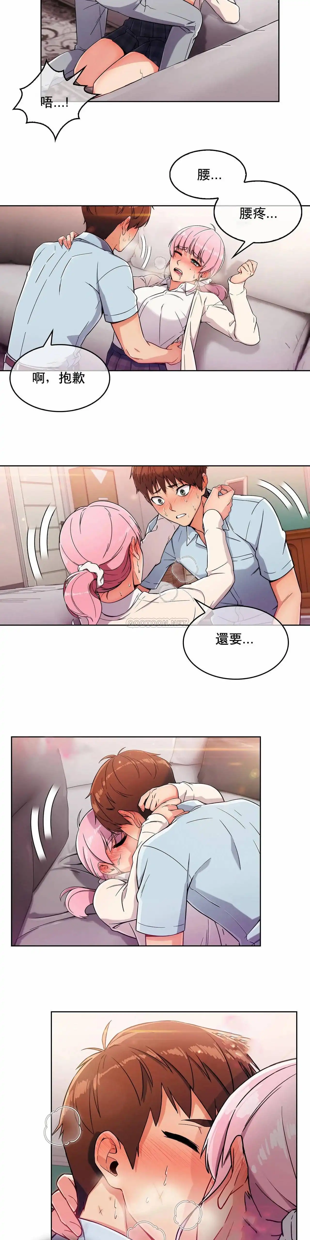 真诚的敏赫 - 第3话 - page 4