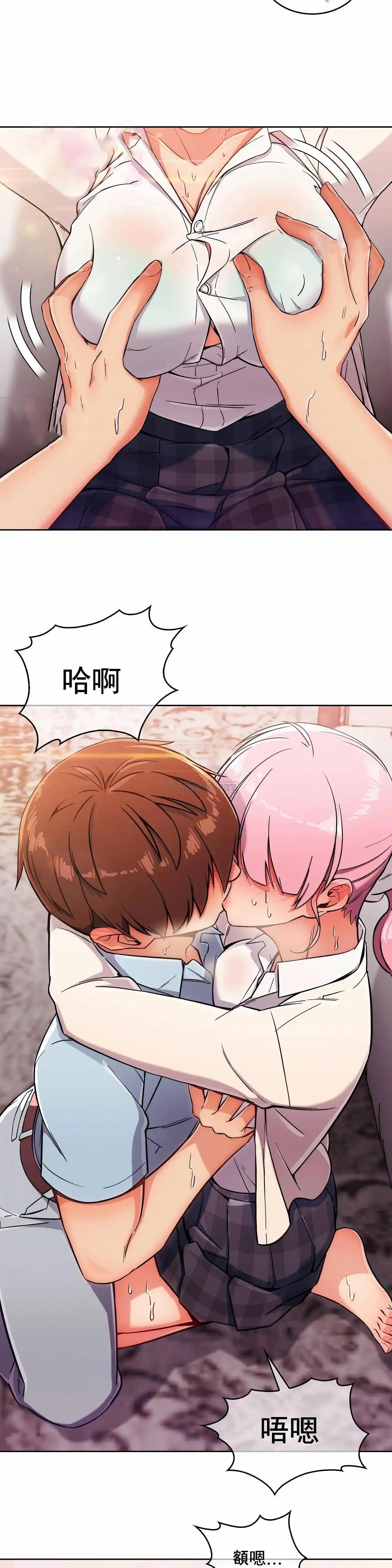 真诚的敏赫 - 第3话 - page 6