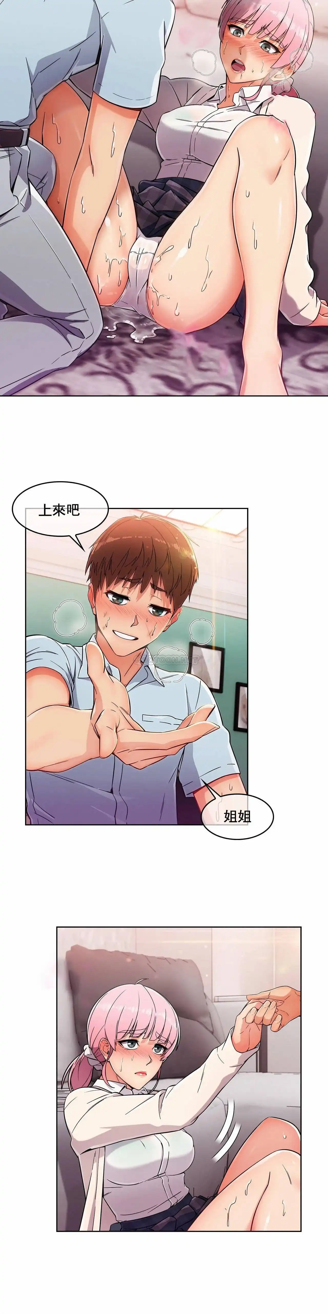 真诚的敏赫 - 第3话 - page 10