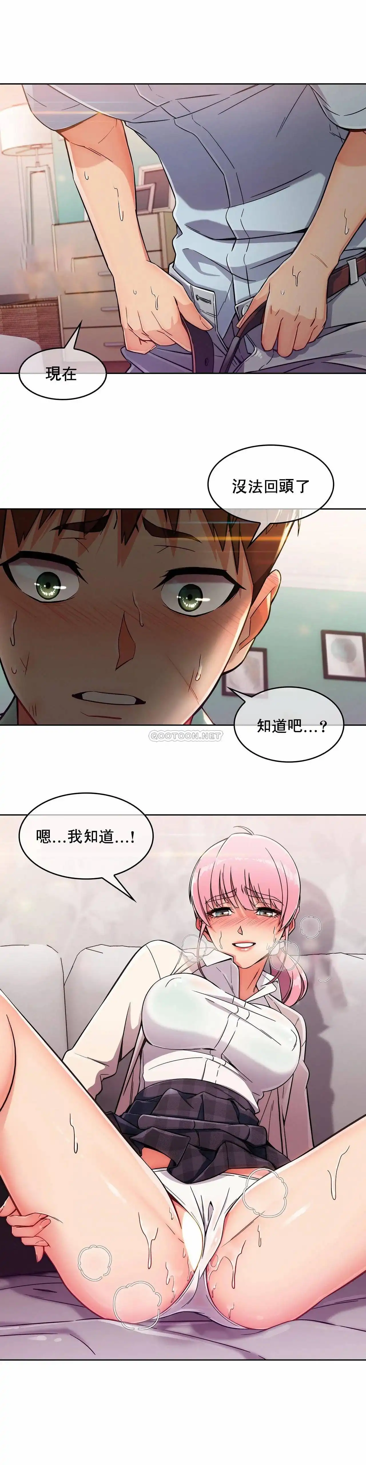 真诚的敏赫 - 第3话 - page 11