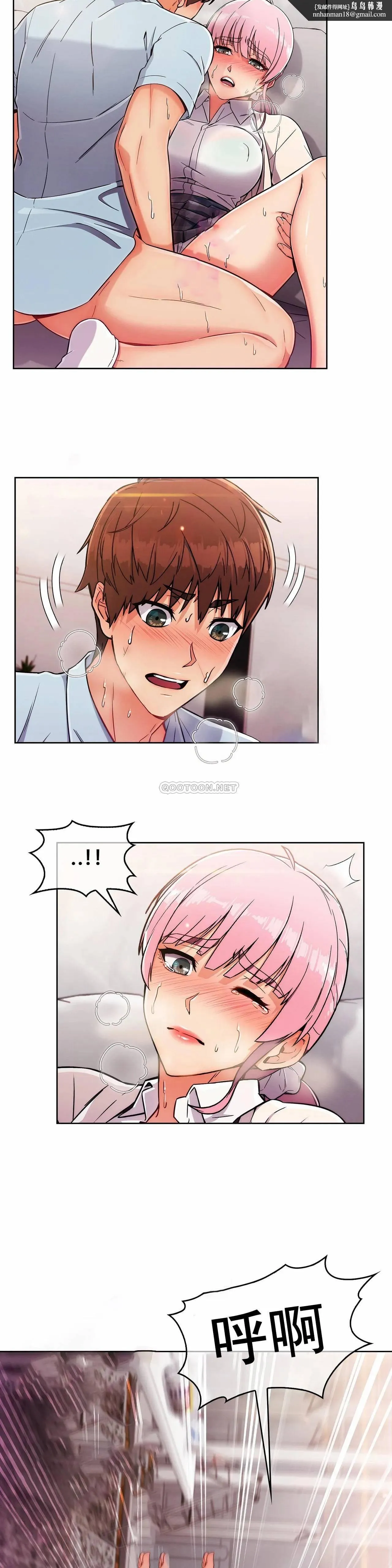 真诚的敏赫 - 第3话 - page 13