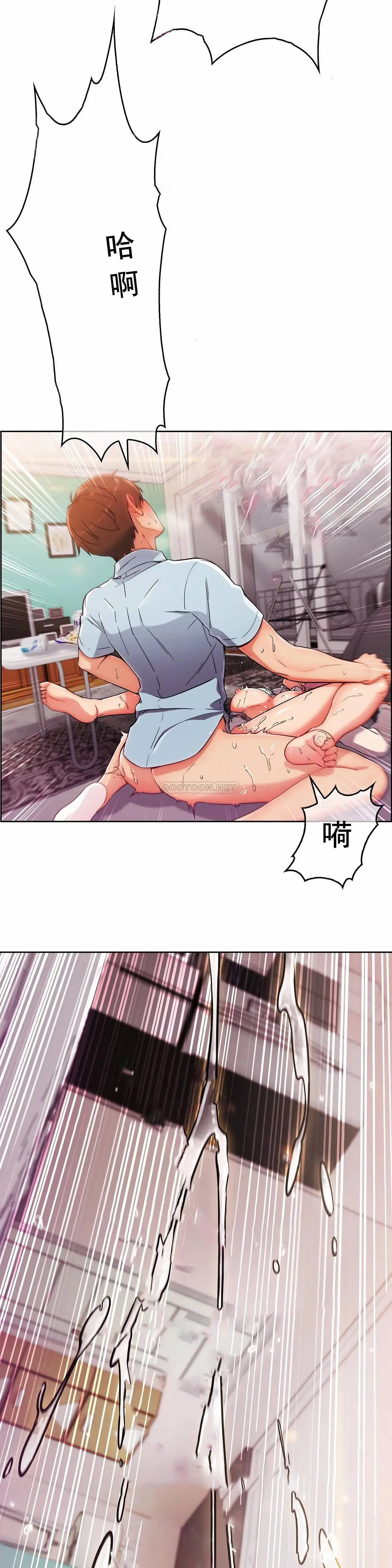 真诚的敏赫 - 第3话 - page 21