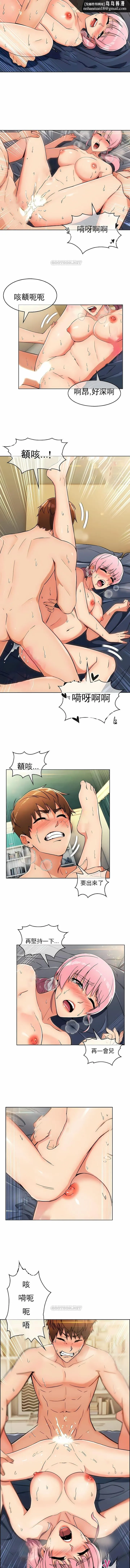 真诚的敏赫 - 第11话 - page 5