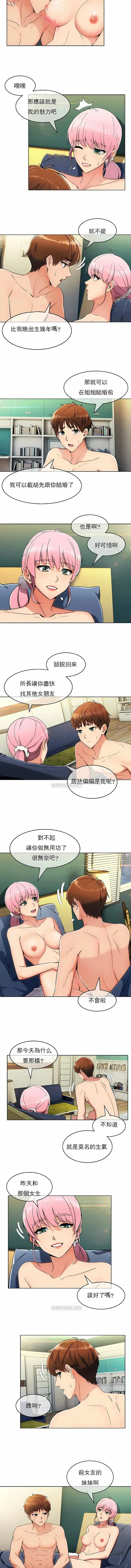 真诚的敏赫 - 第11话 - page 7