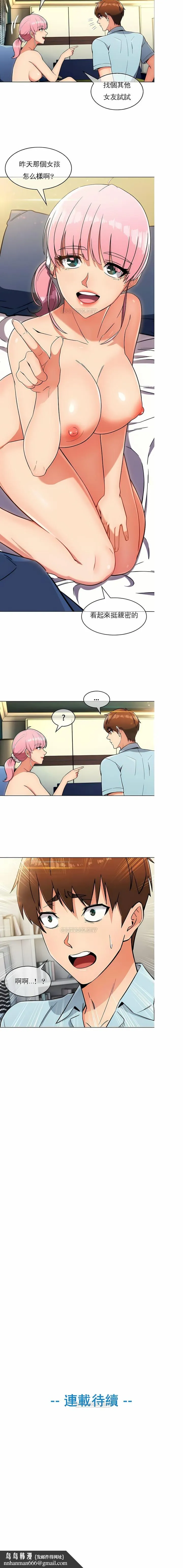 真诚的敏赫 - 第11话 - page 9
