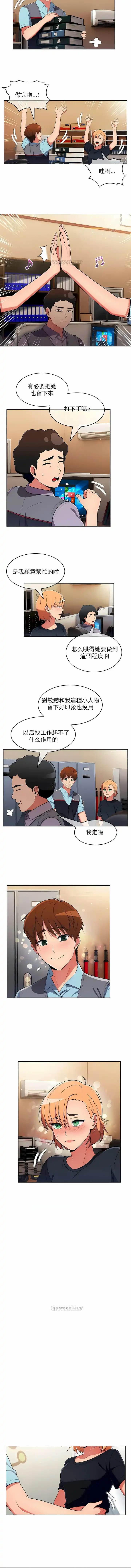 真诚的敏赫 - 第41话 - page 3