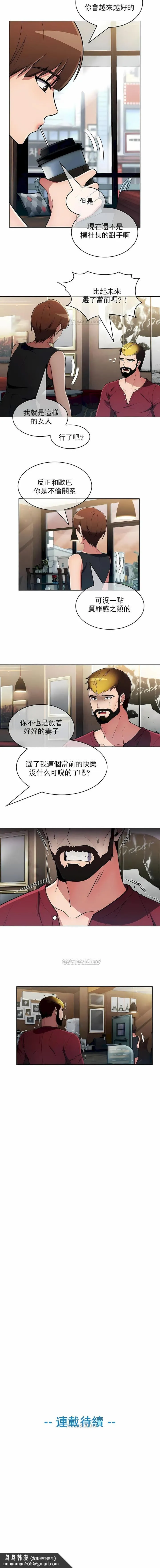 真诚的敏赫 - 第41话 - page 8