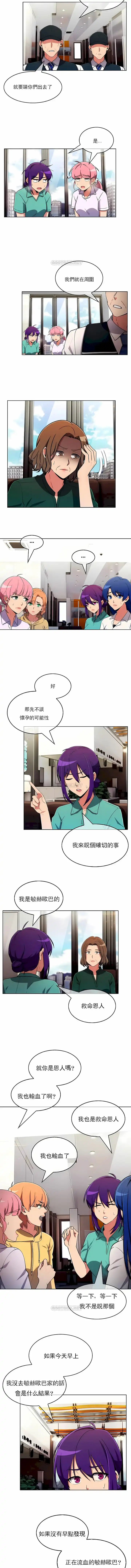 真诚的敏赫 - 第54话 - page 2