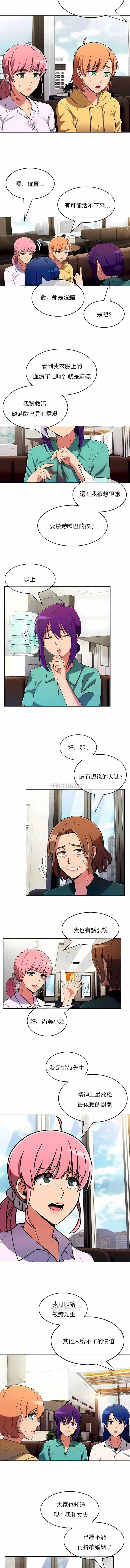 真诚的敏赫 - 第54话 - page 3