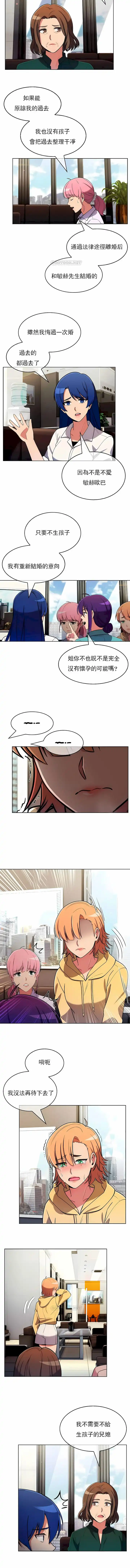 真诚的敏赫 - 第54话 - page 4