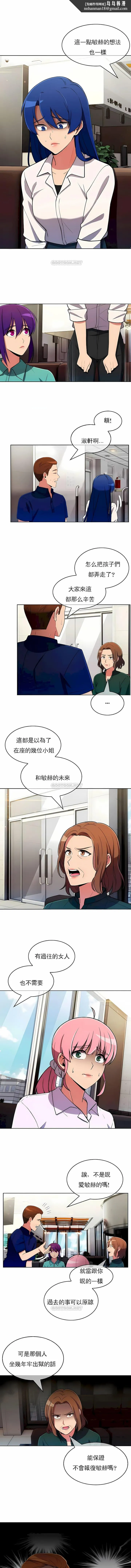 真诚的敏赫 - 第54话 - page 5