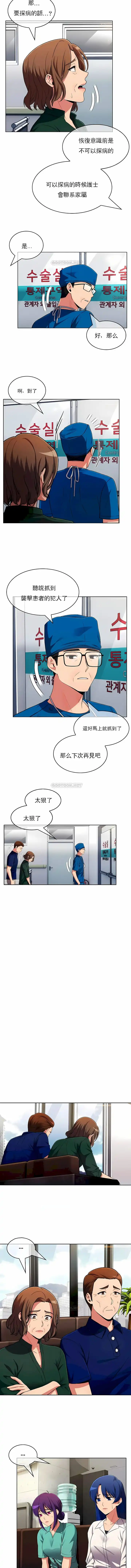 真诚的敏赫 - 第52话 - page 3