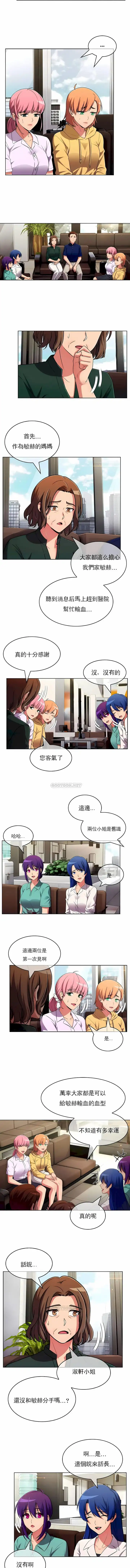 真诚的敏赫 - 第52话 - page 4