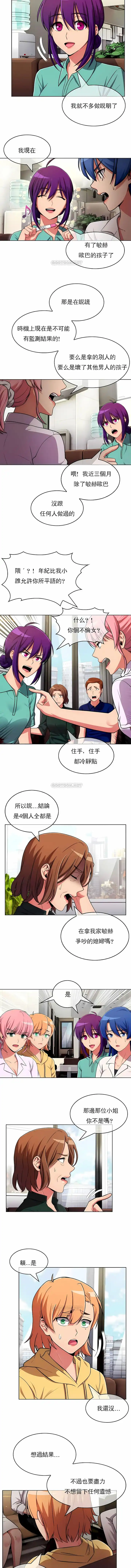 真诚的敏赫 - 第52话 - page 7
