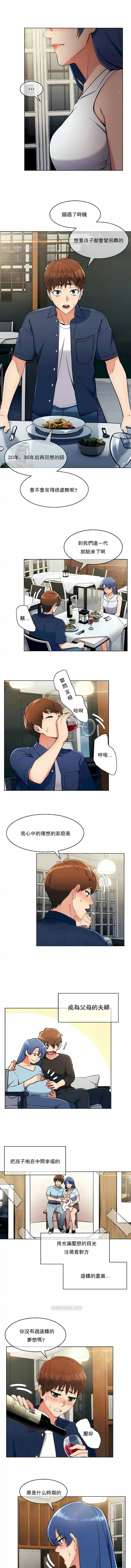真诚的敏赫 - 第14话 - page 2