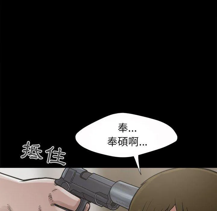 岛上拼图 - 第3话 - page 6