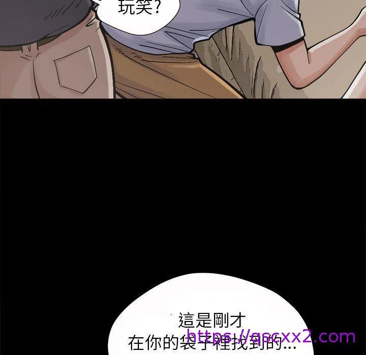 岛上拼图 - 第3话 - page 9