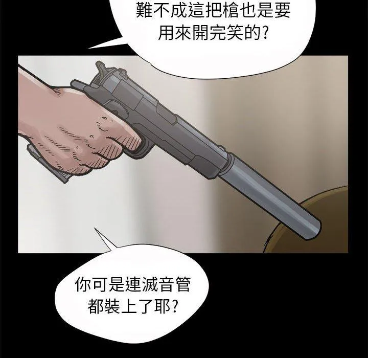 岛上拼图 - 第3话 - page 10