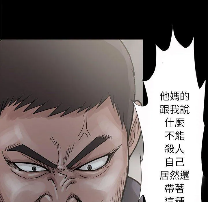 岛上拼图 - 第3话 - page 12