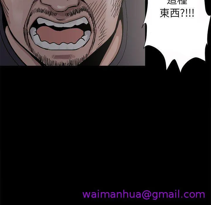 岛上拼图 - 第3话 - page 13