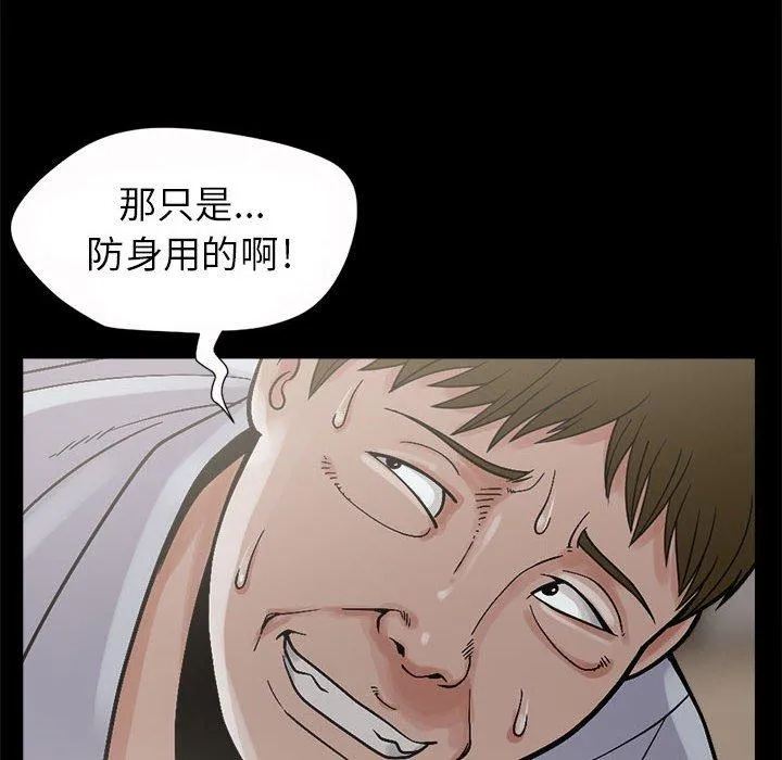 岛上拼图 - 第3话 - page 14