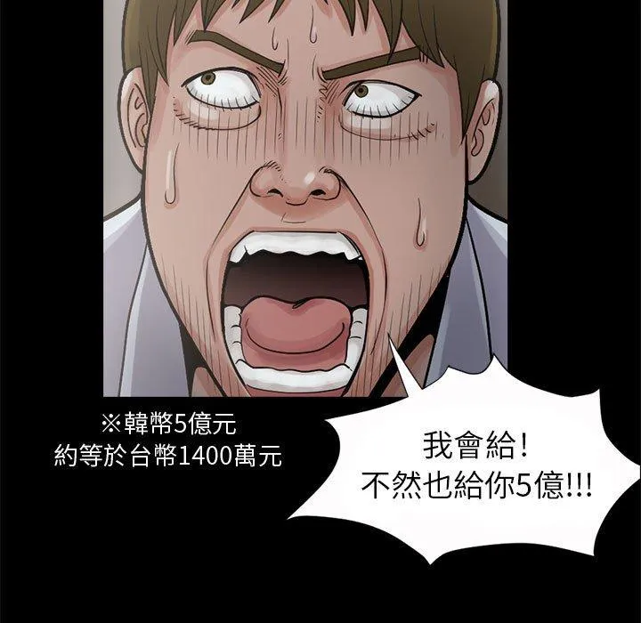 岛上拼图 - 第3话 - page 19