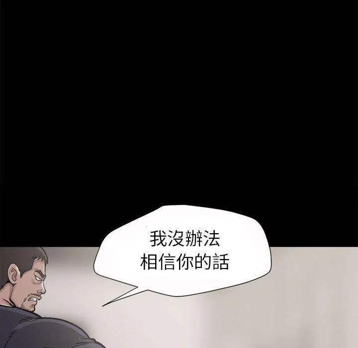 岛上拼图 - 第3话 - page 20